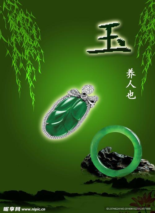 玉器珠宝图片